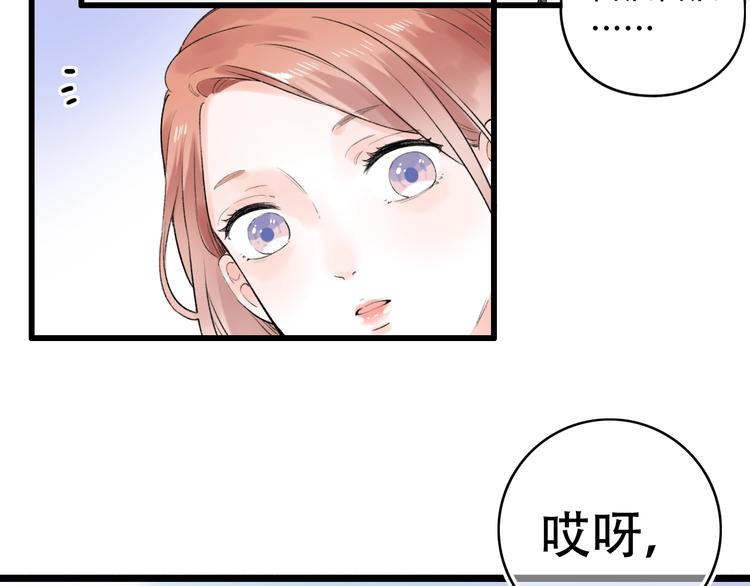 第55话  动摇的心69