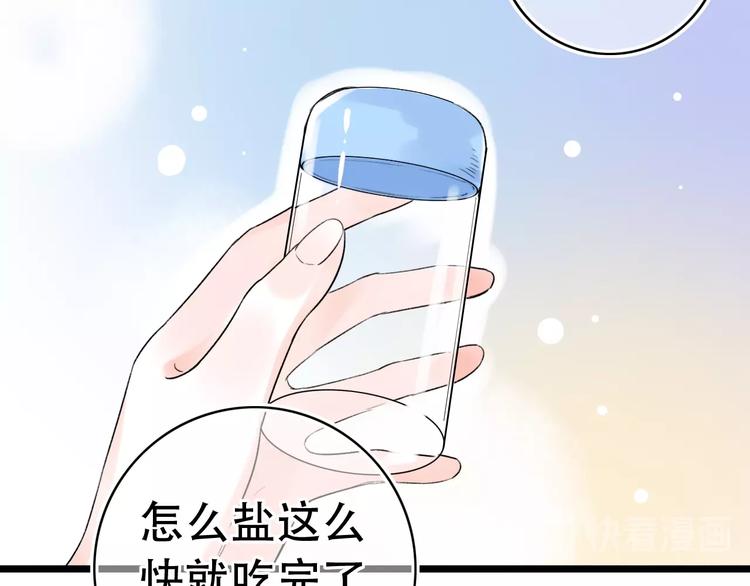 第55话  动摇的心70