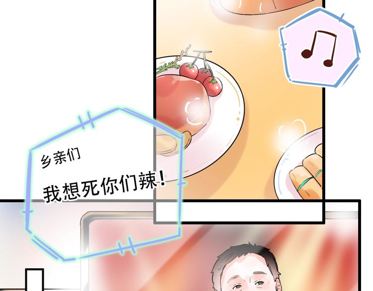 第55话  动摇的心74