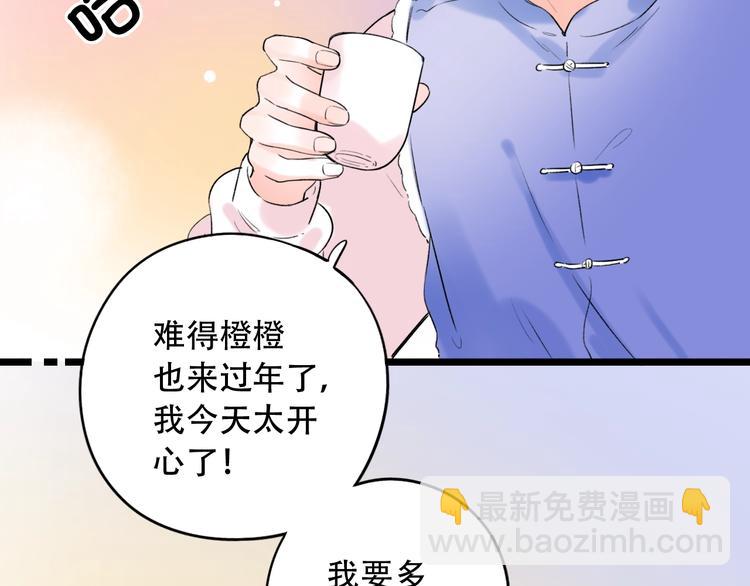 第55话  动摇的心77