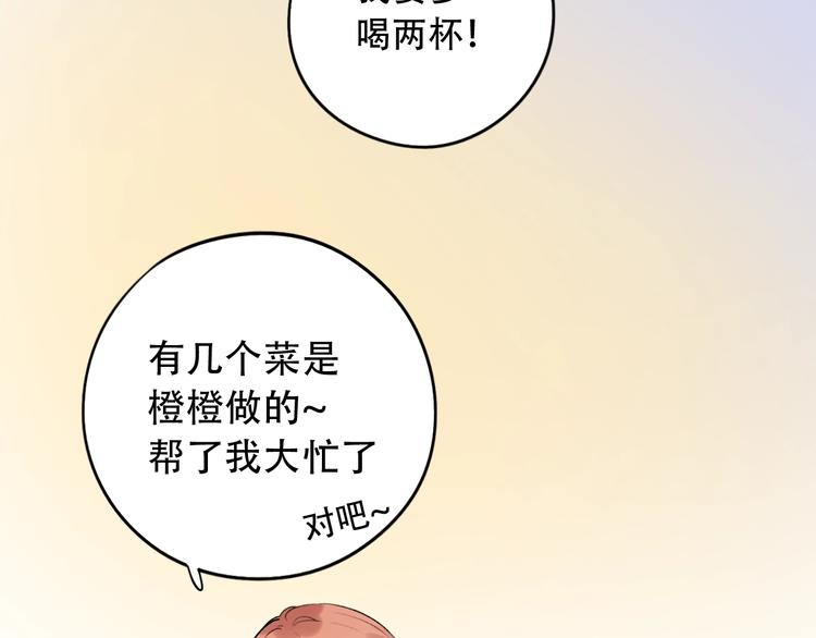 第55话  动摇的心78