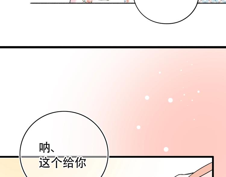 第55话  动摇的心80