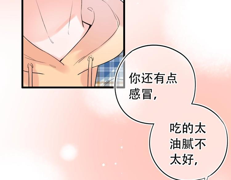 第55话  动摇的心82