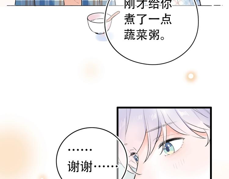 第55话  动摇的心84