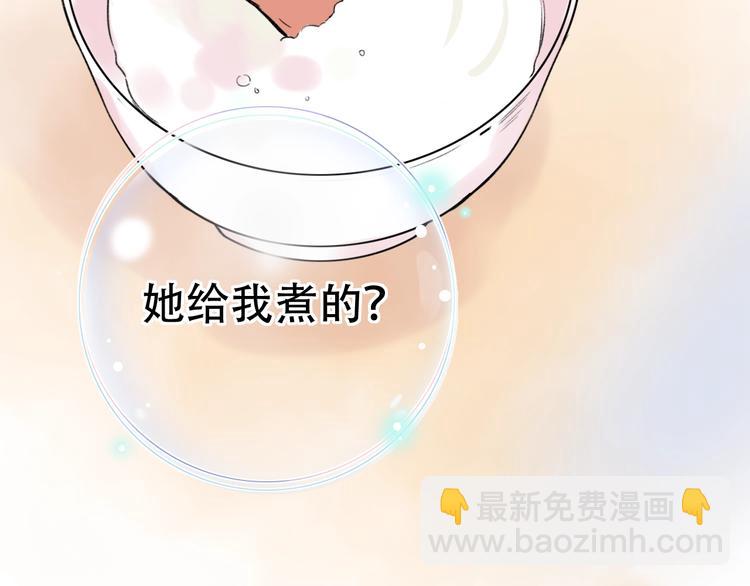 第55话  动摇的心86