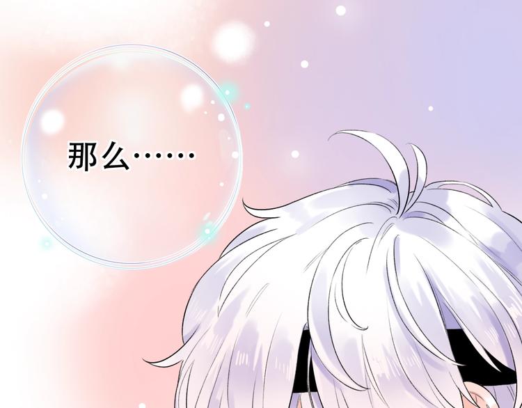 第55话  动摇的心88