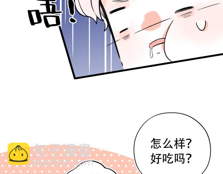 第55话  动摇的心91
