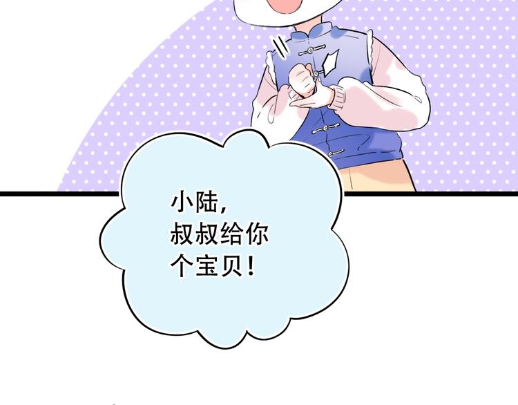 第55话  动摇的心95