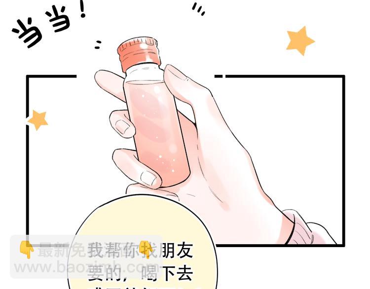 第55话  动摇的心96
