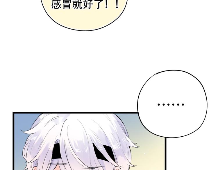 第55话  动摇的心97