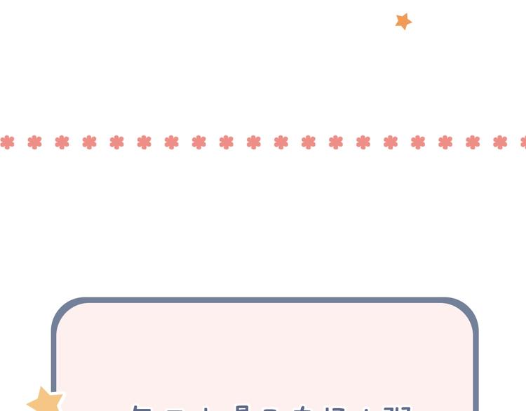 第56话  知晓的心意149