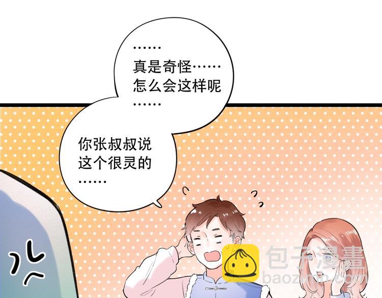 第56话  知晓的心意20