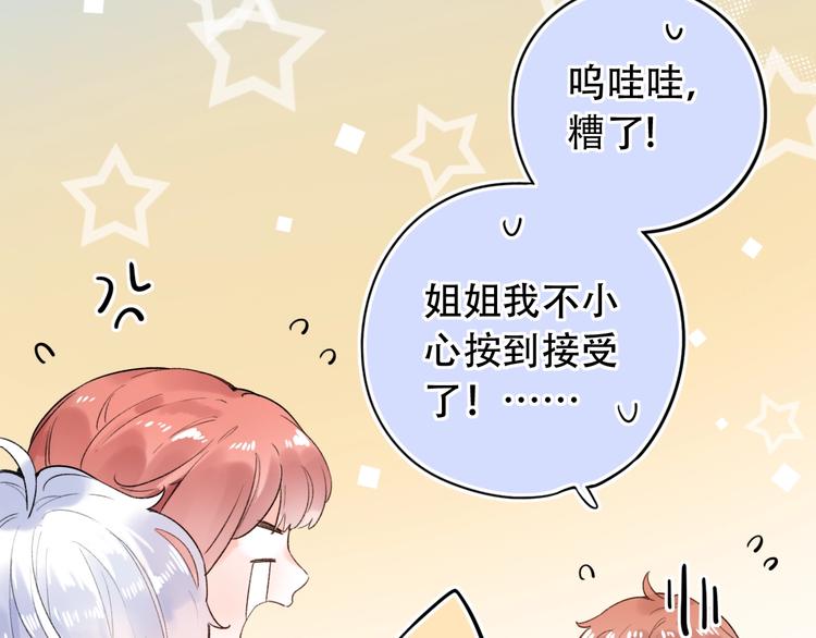 第56话  知晓的心意41