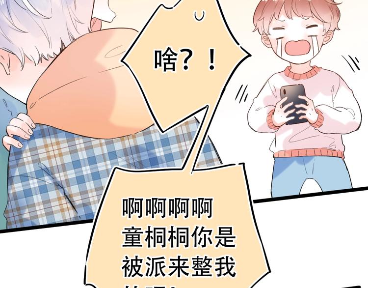 第56话  知晓的心意42
