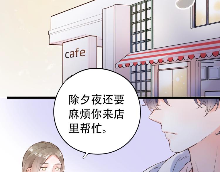 第56话  知晓的心意76
