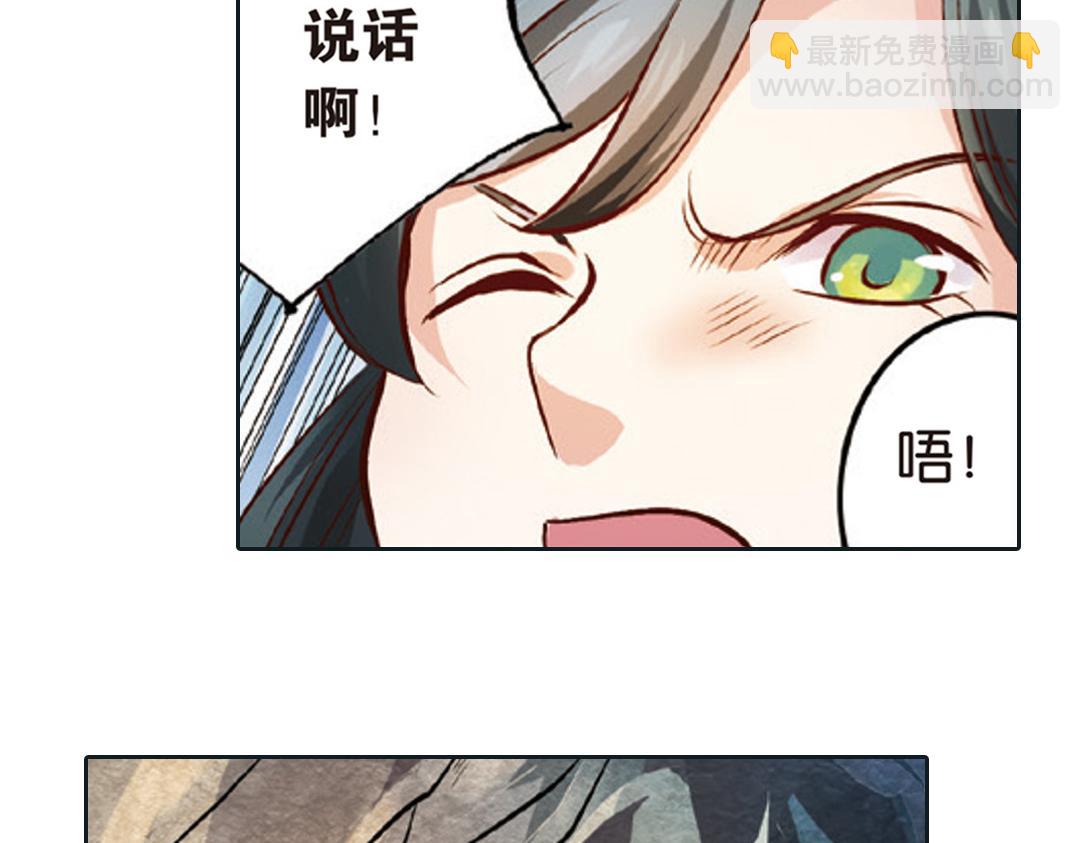 第2话（下） 子淼抛弃了裟椤？20