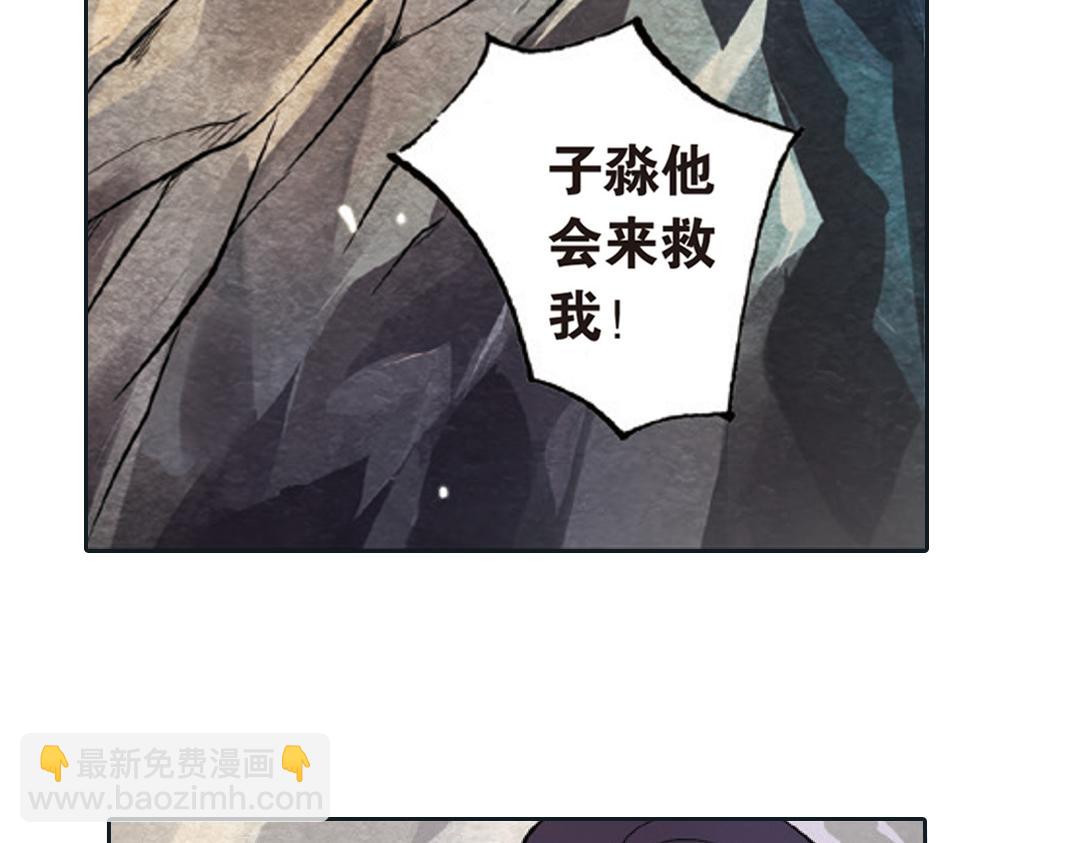 第2话（下） 子淼抛弃了裟椤？21