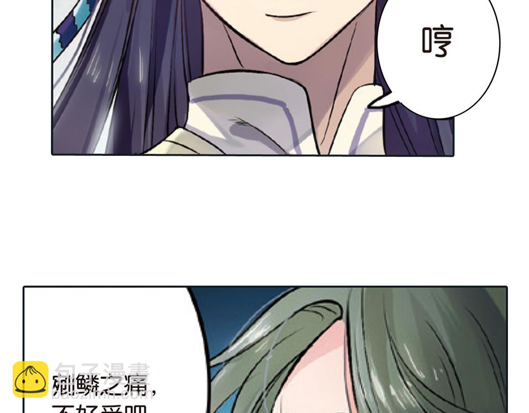 第2话（下） 子淼抛弃了裟椤？23
