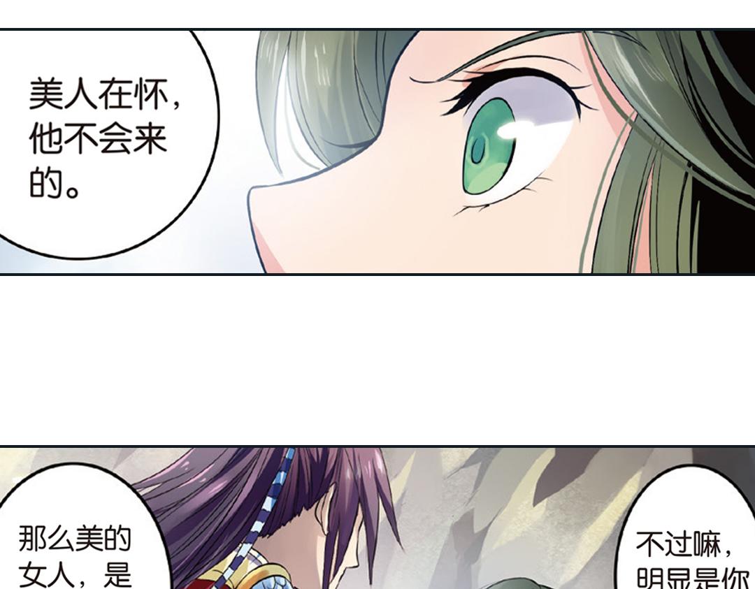 第2话（下） 子淼抛弃了裟椤？26