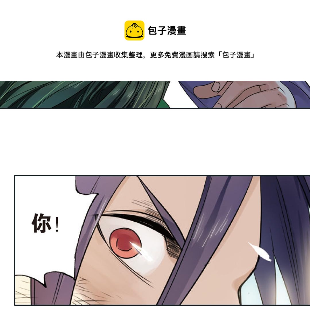 第2话（下） 子淼抛弃了裟椤？34