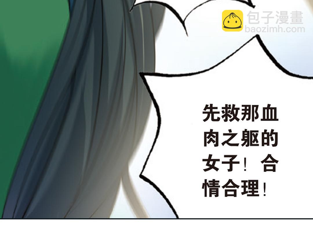 第2话（下） 子淼抛弃了裟椤？43