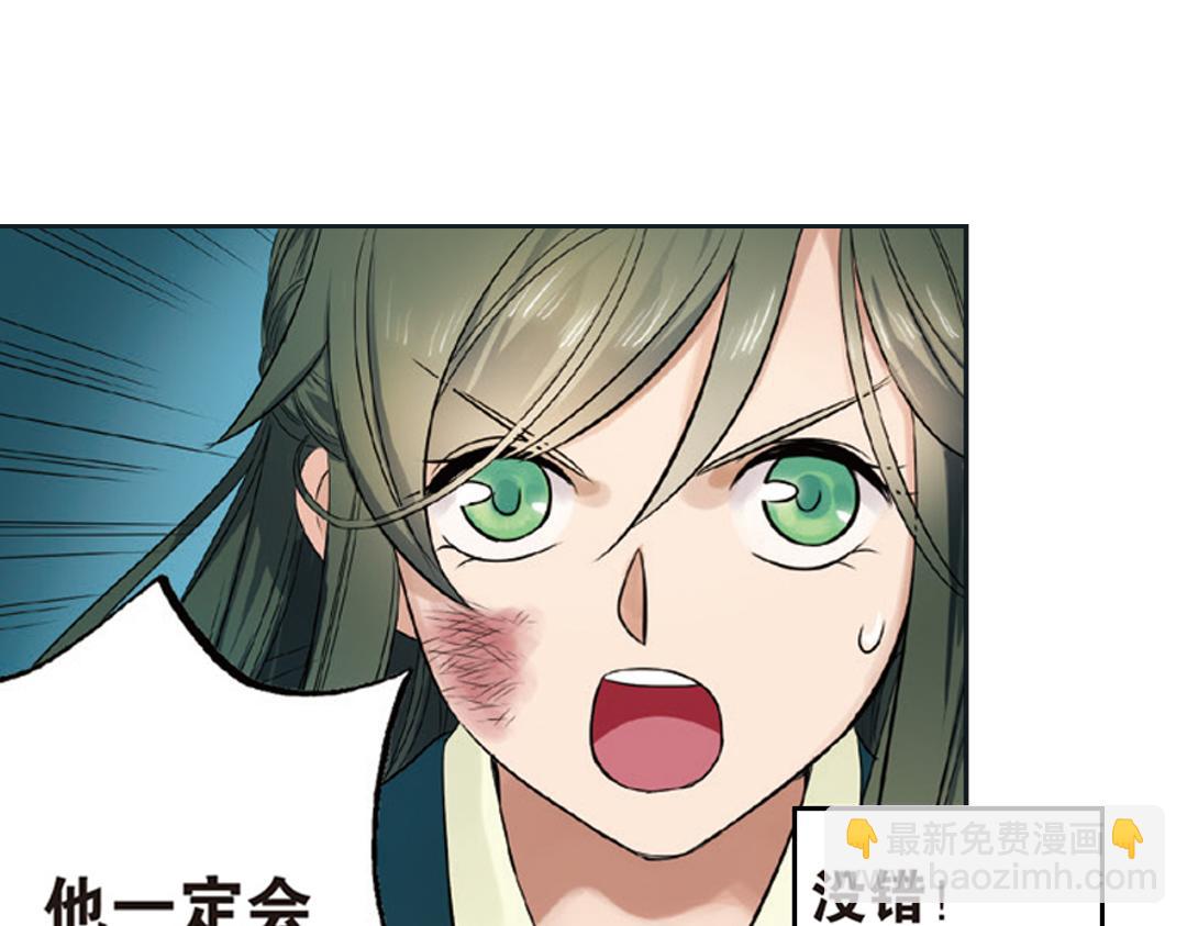 第2话（下） 子淼抛弃了裟椤？44