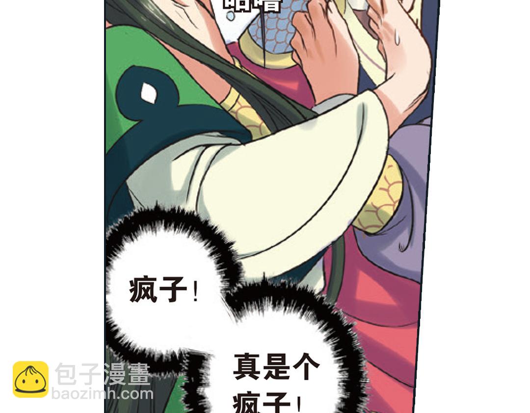 第2话（下） 子淼抛弃了裟椤？74