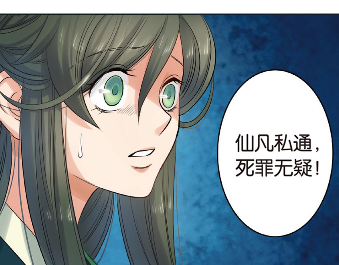 第2话（下） 子淼抛弃了裟椤？78