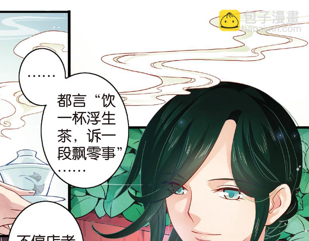 第4话（上）灵心无暇唤阿辽11