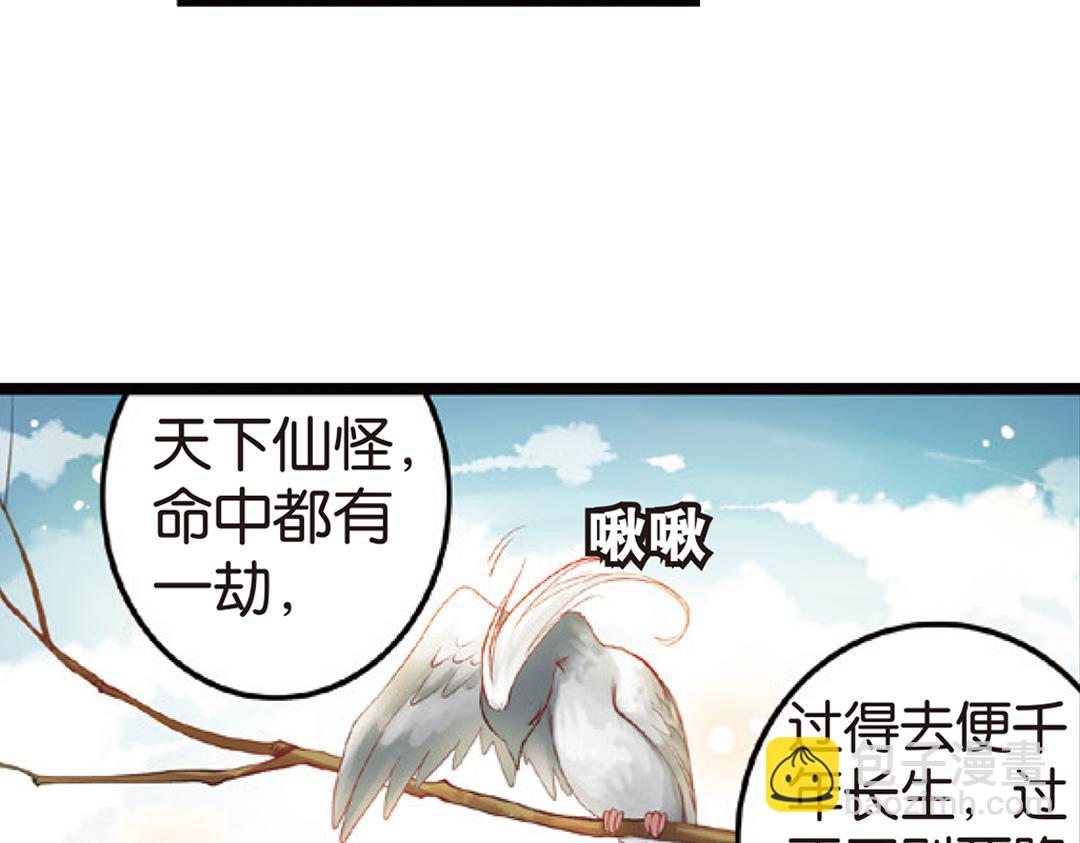 第4话（上）灵心无暇唤阿辽17