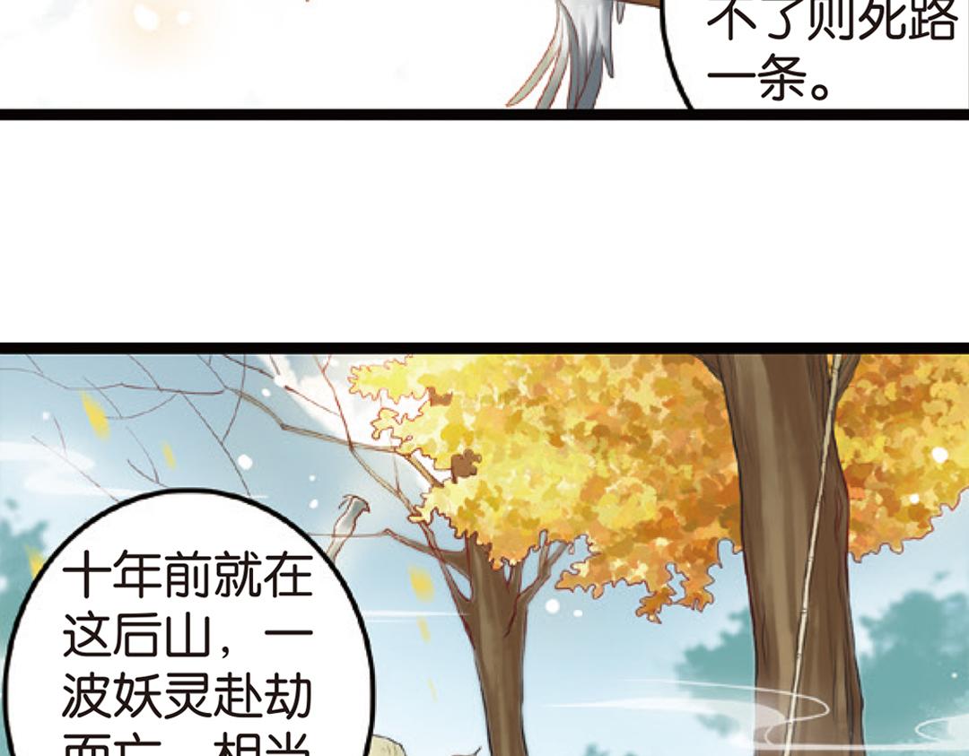 第4话（上）灵心无暇唤阿辽18