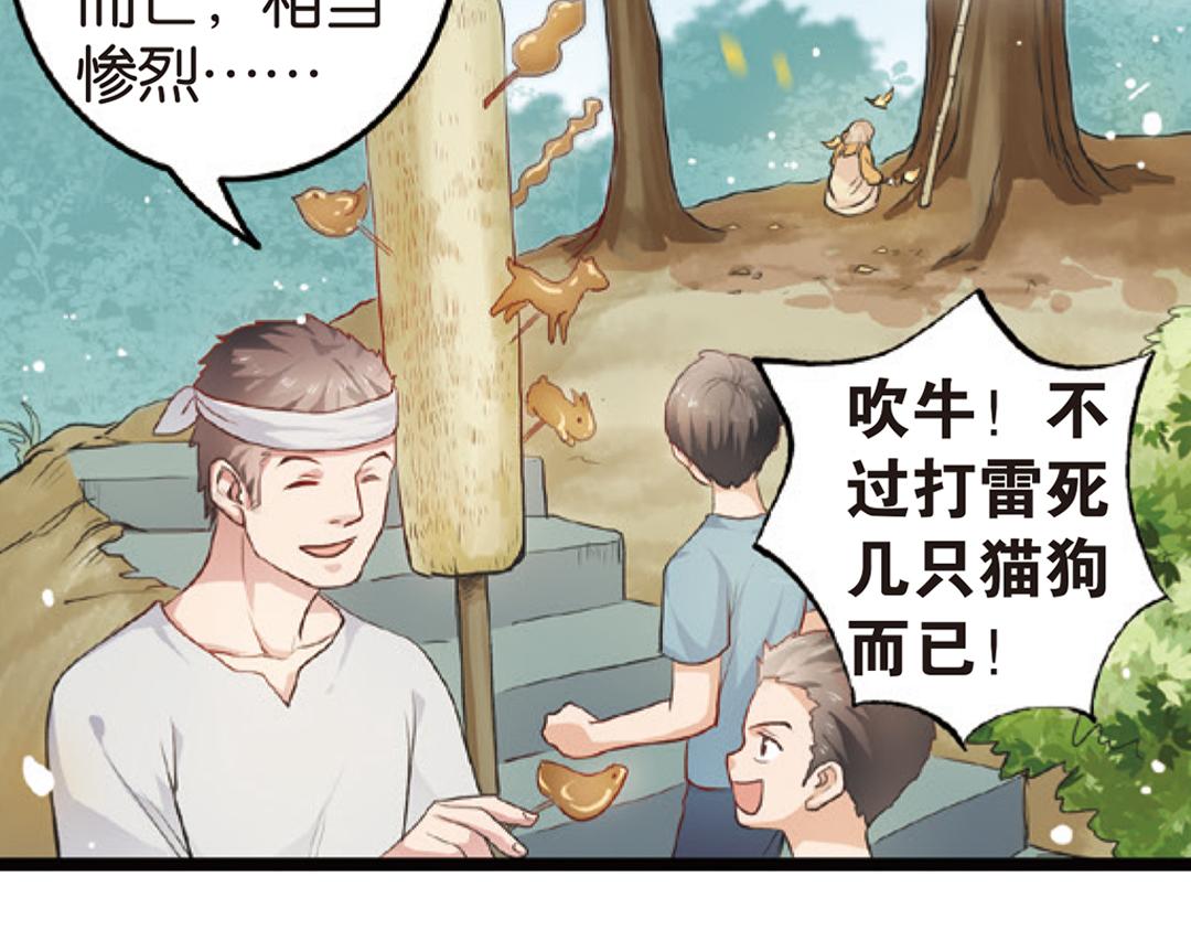 第4话（上）灵心无暇唤阿辽19