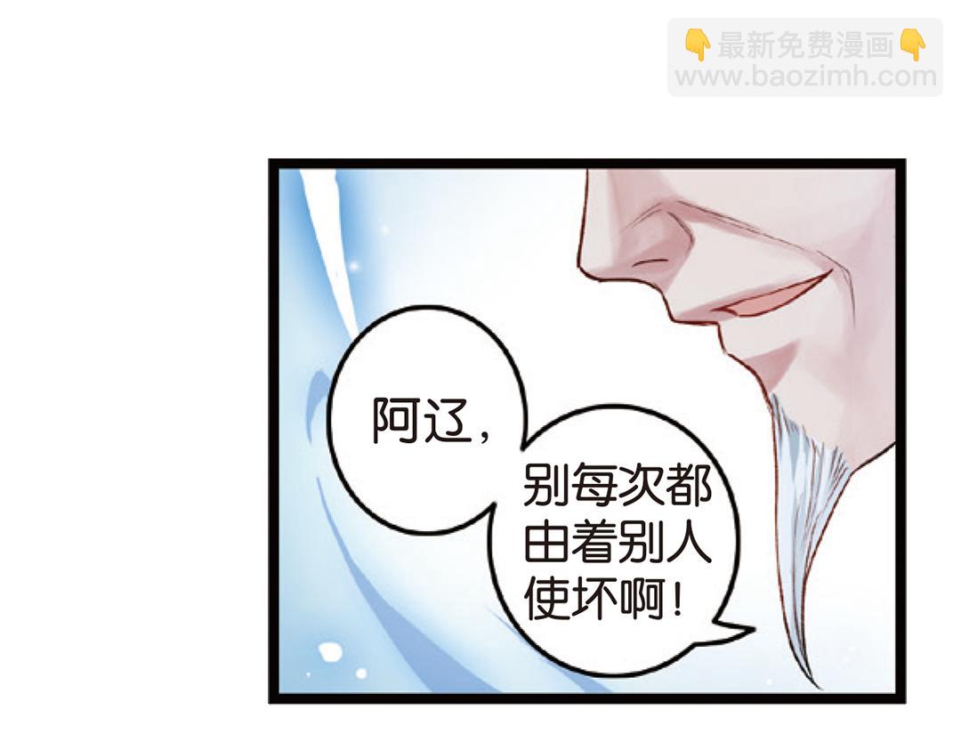 第4话（上）灵心无暇唤阿辽29