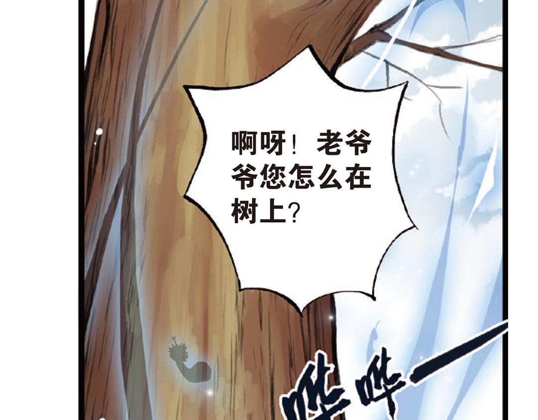 第4话（上）灵心无暇唤阿辽33