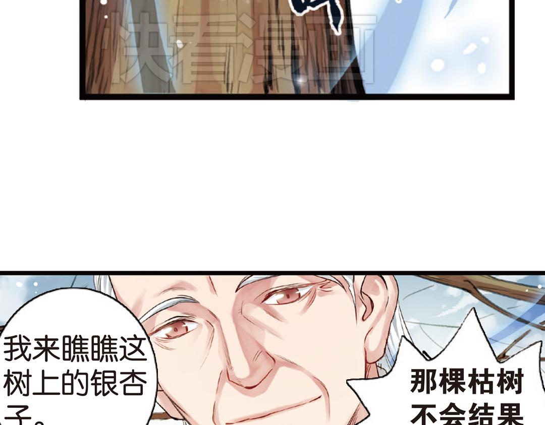 第4话（上）灵心无暇唤阿辽34