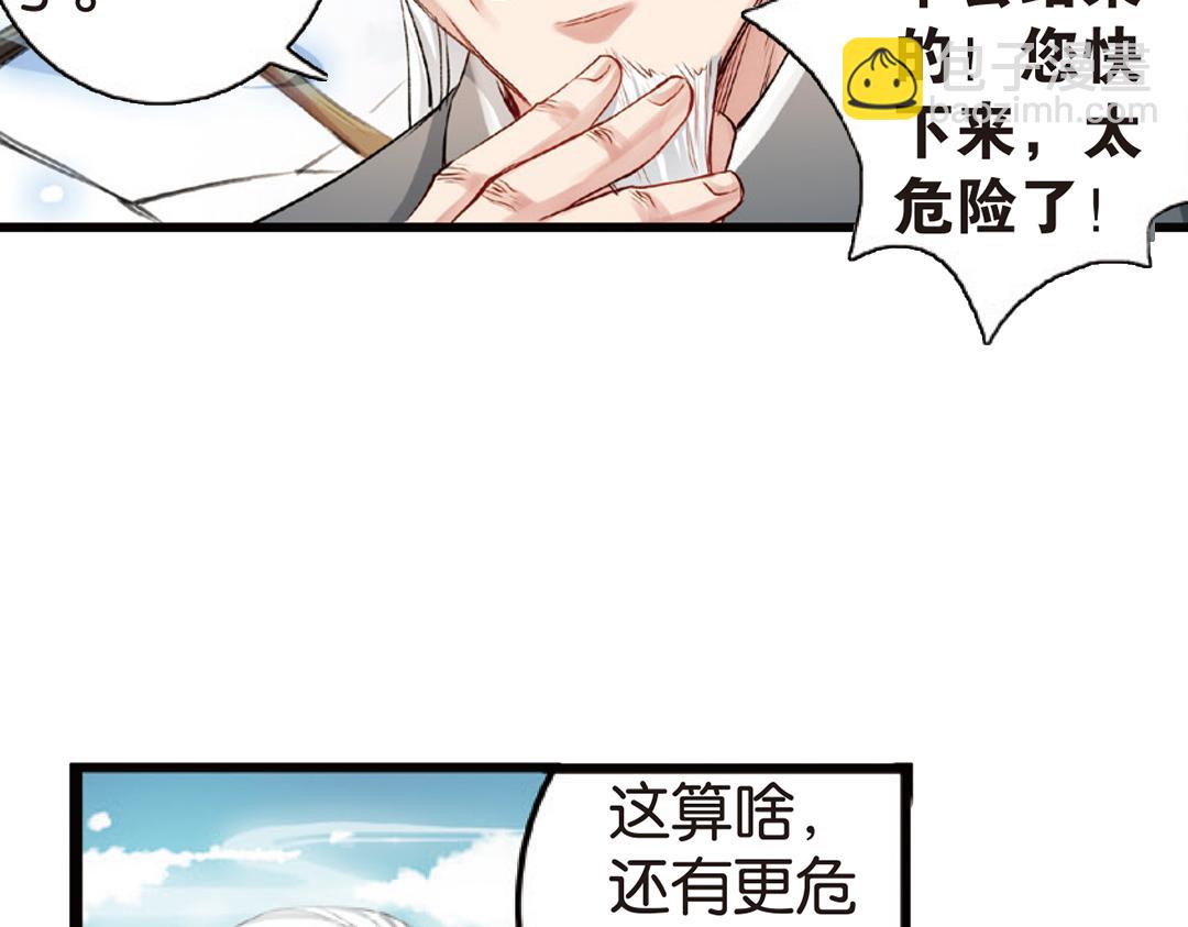 第4话（上）灵心无暇唤阿辽35
