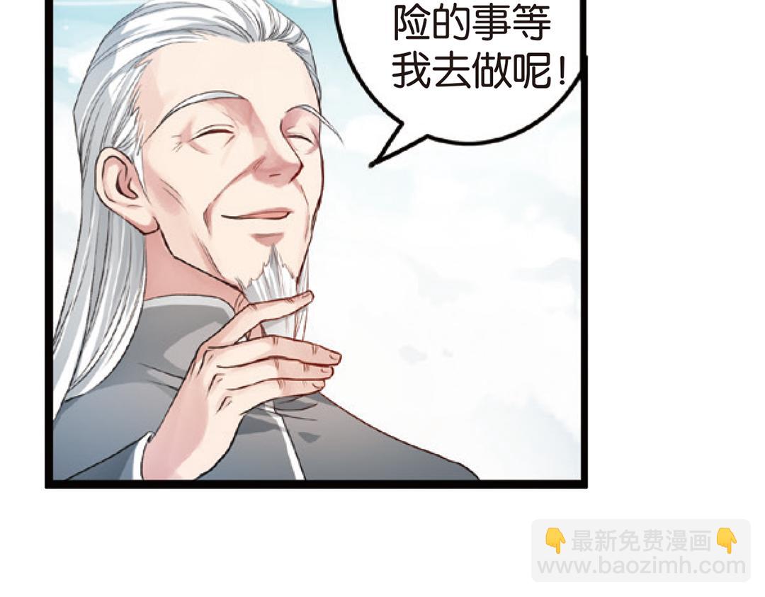 第4话（上）灵心无暇唤阿辽36
