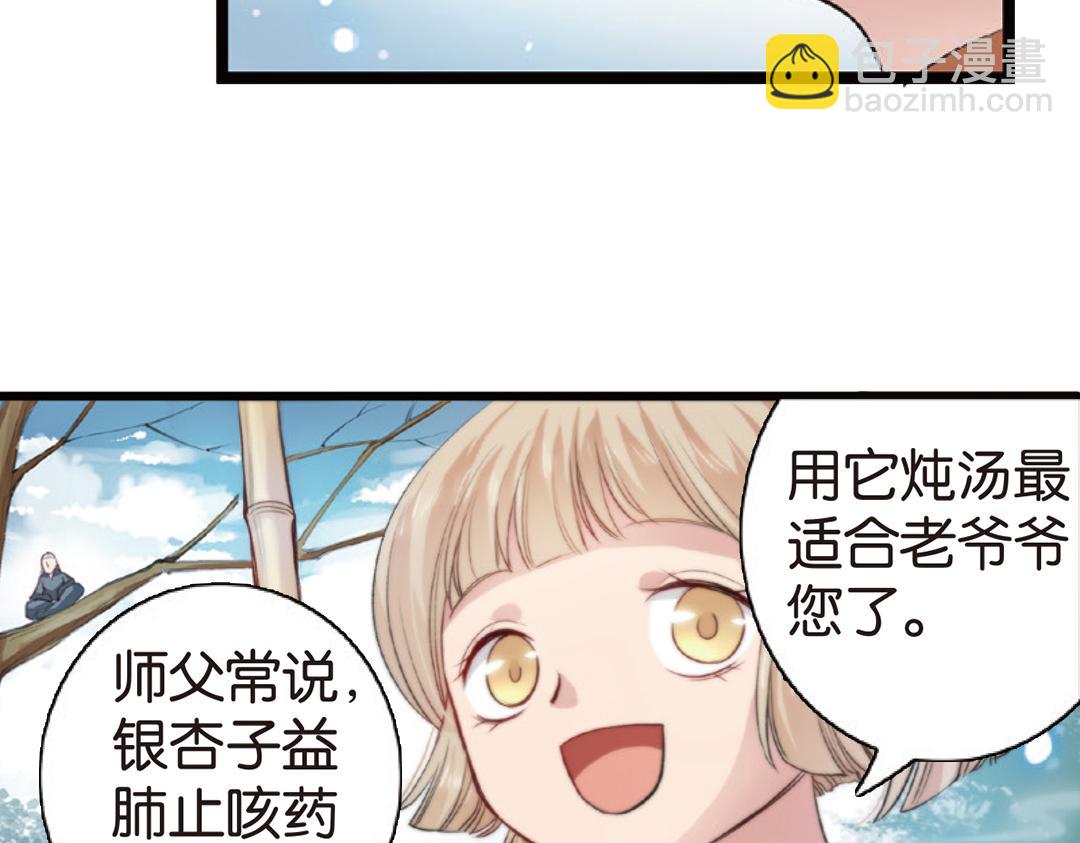 第4话（上）灵心无暇唤阿辽38