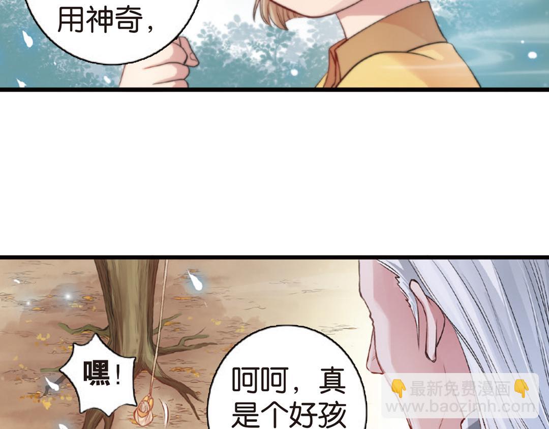 第4话（上）灵心无暇唤阿辽39