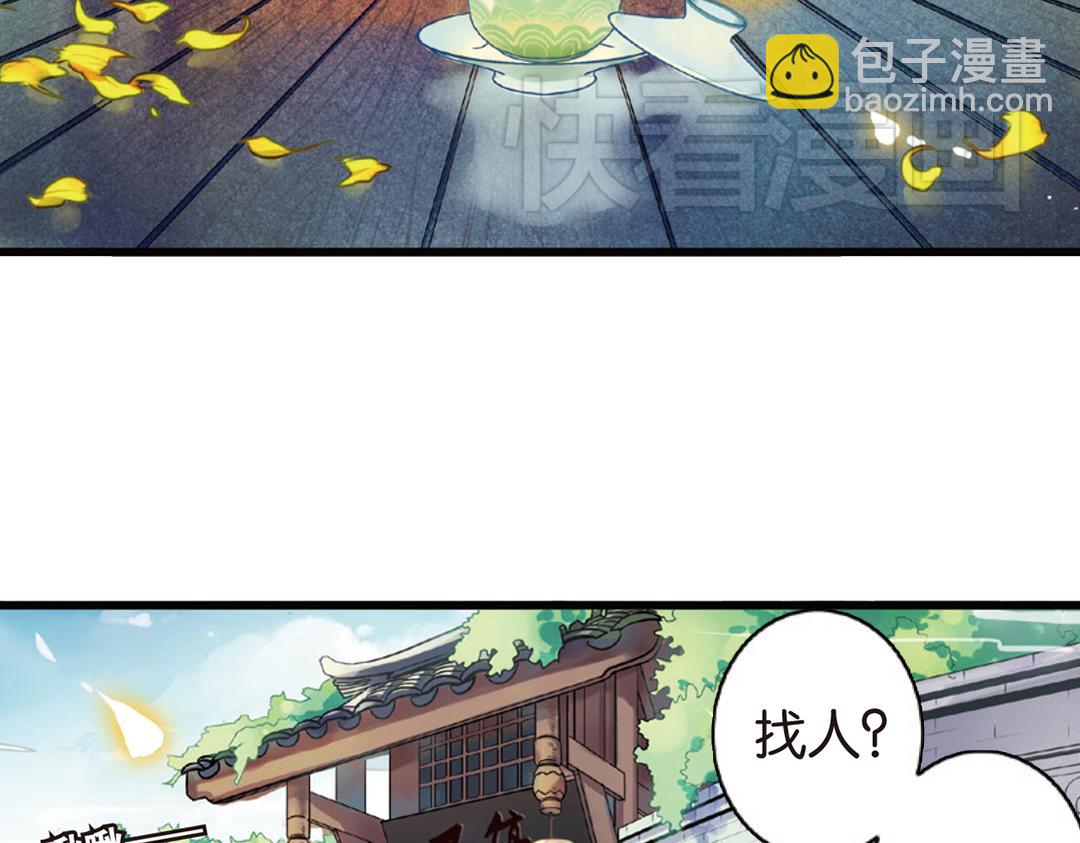 第4话（上）灵心无暇唤阿辽4