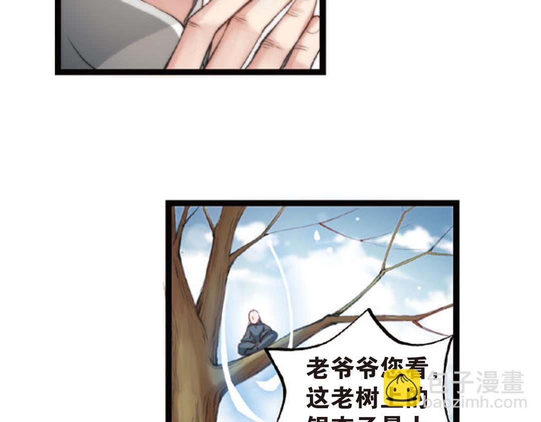 第4话（上）灵心无暇唤阿辽43