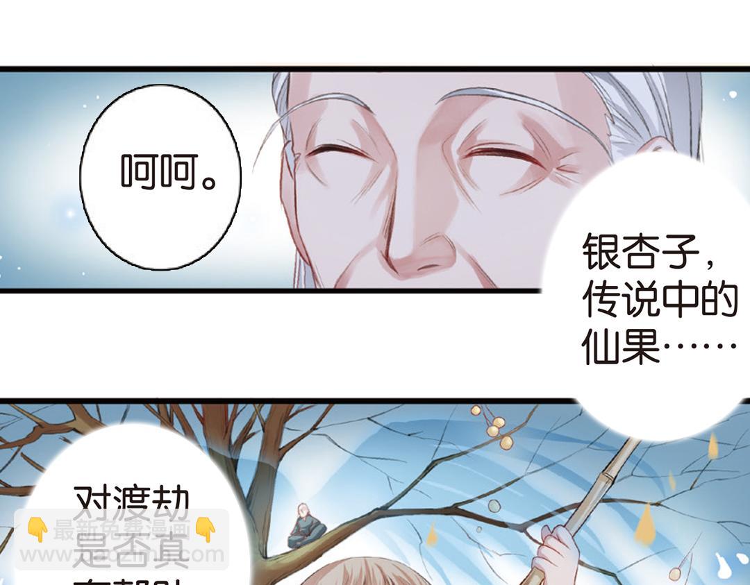 第4话（上）灵心无暇唤阿辽45