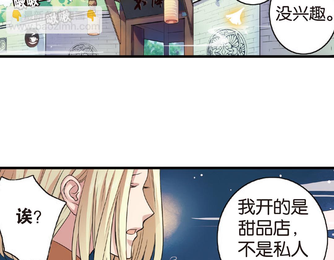 第4话（上）灵心无暇唤阿辽5