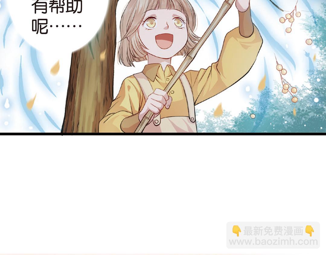 第4话（上）灵心无暇唤阿辽50