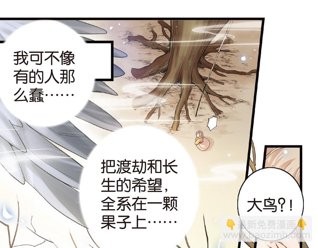 第4话（上）灵心无暇唤阿辽57