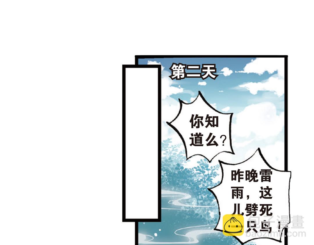 第4话（上）灵心无暇唤阿辽59