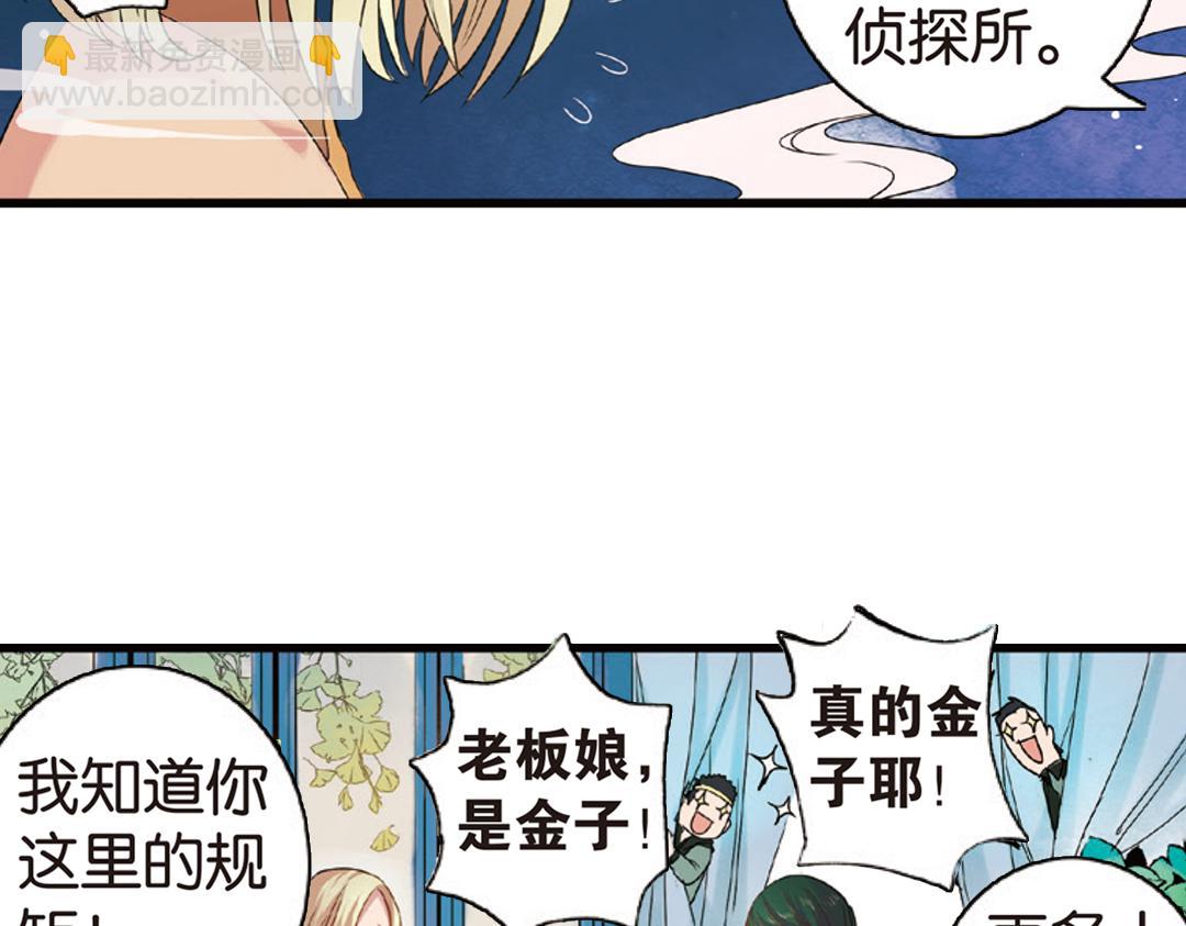第4话（上）灵心无暇唤阿辽6
