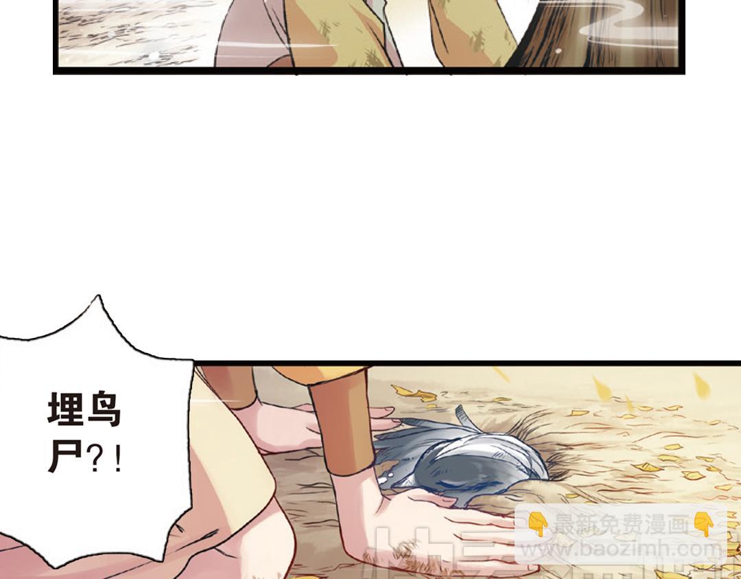 第4话（上）灵心无暇唤阿辽61