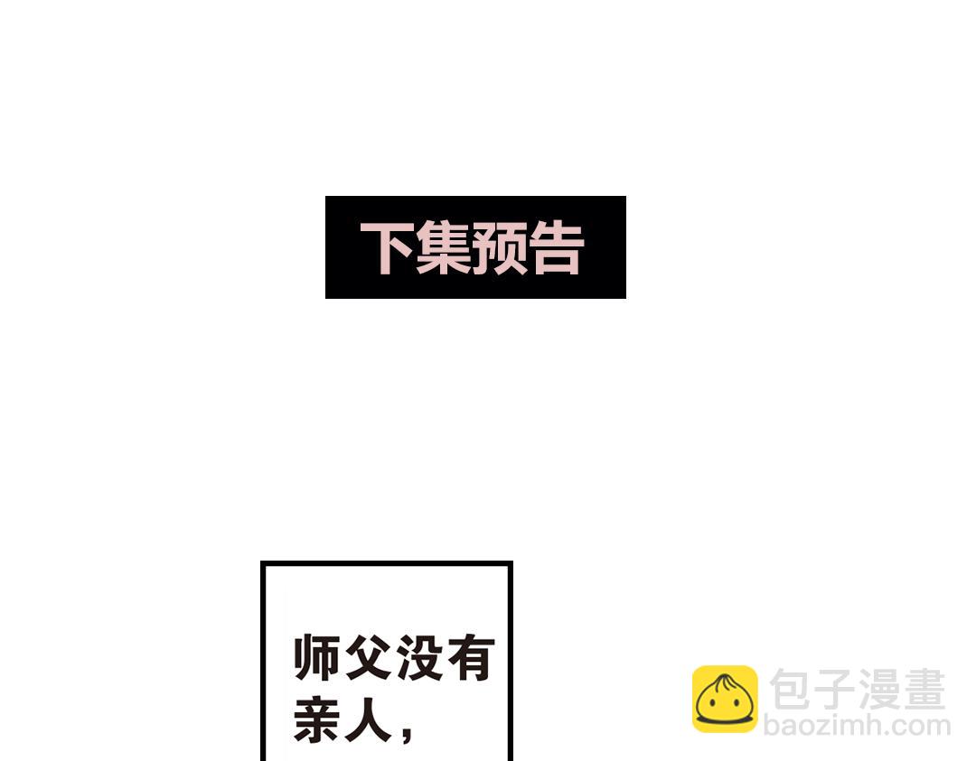 第4话（上）灵心无暇唤阿辽70