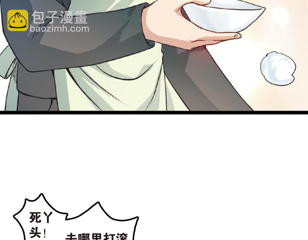 第4话（上）灵心无暇唤阿辽73
